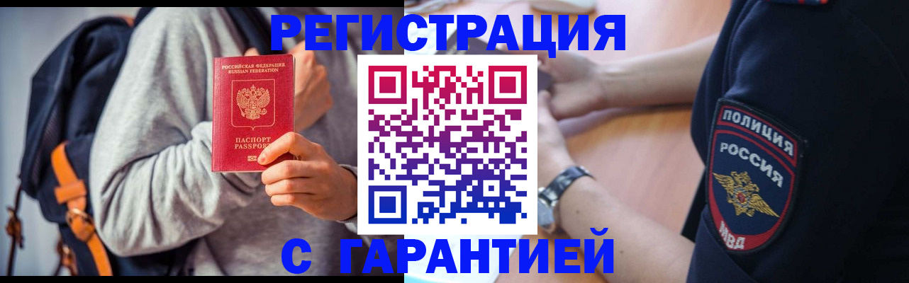 регистрация для дет. сада в Лакинске