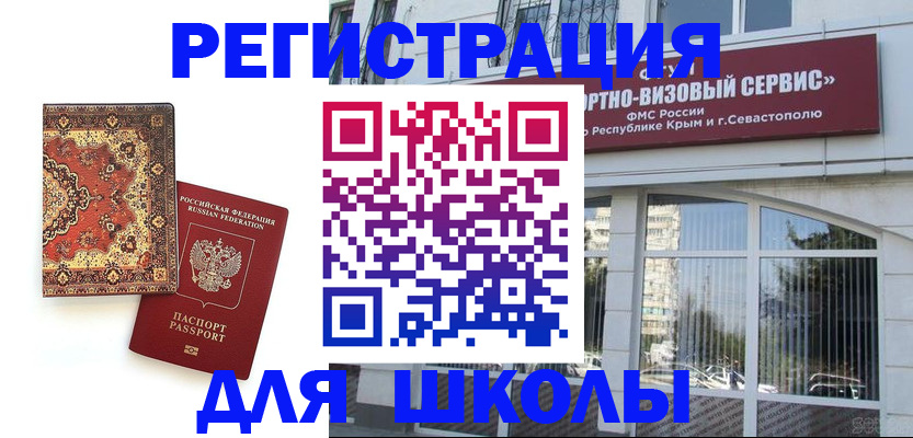 временная регистрация недорого в Лакинске