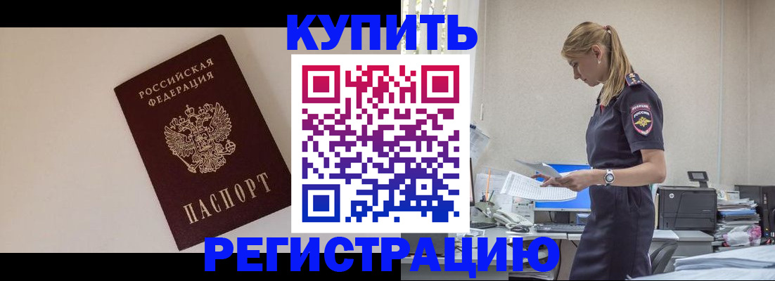 временная регистрация надежно в Лакинске