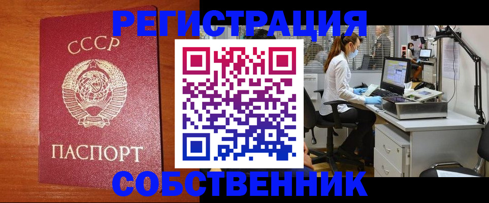 временная регистрация для всех в Лакинске